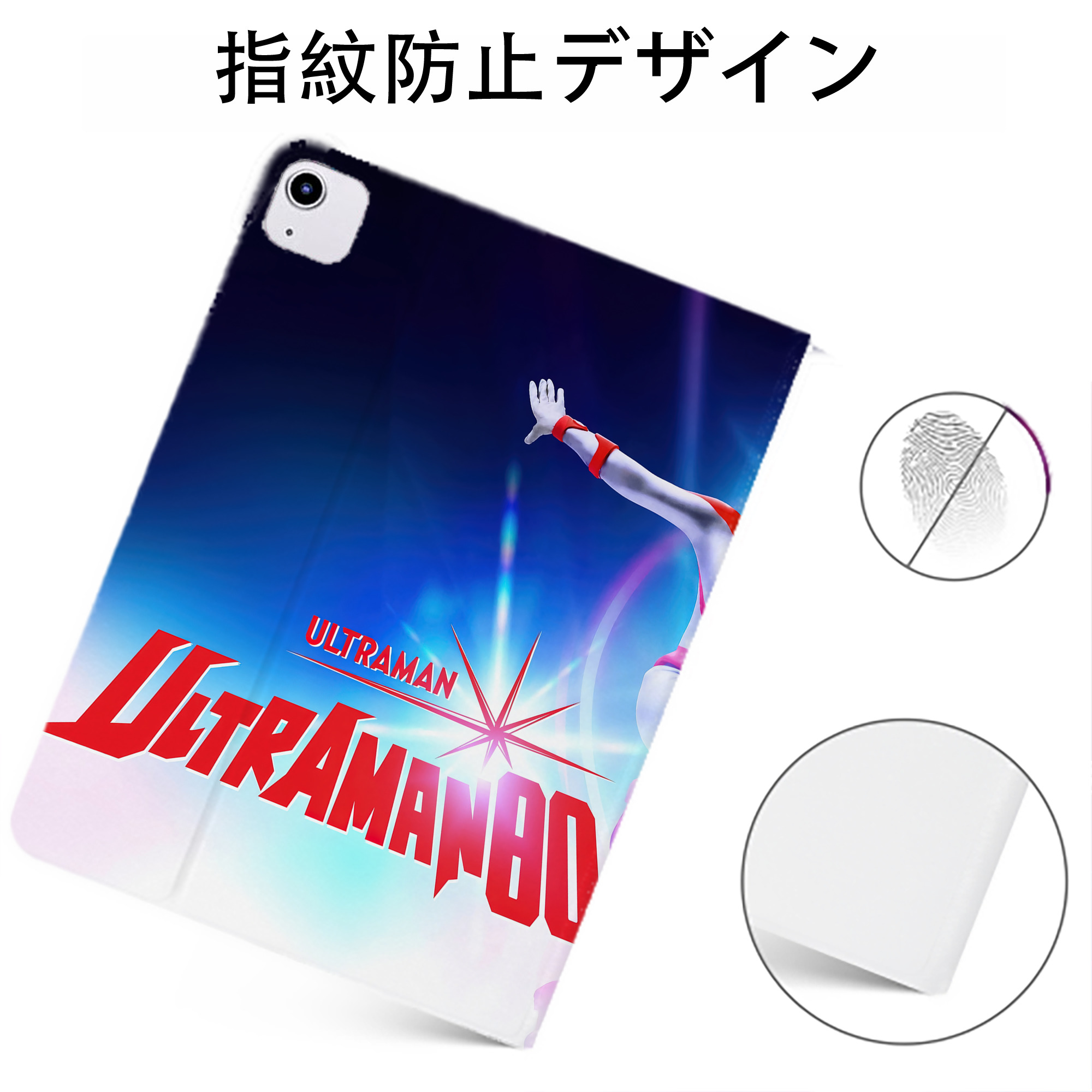 （画像用） ウルトラマン Ultraman IPadケース ペンホルダー付き ブックスタイルデザイン